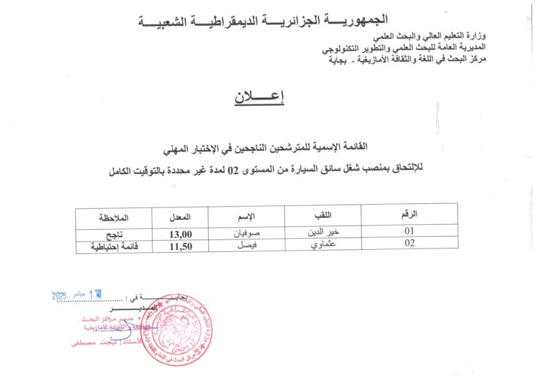 liste des candidats admis _page-0004