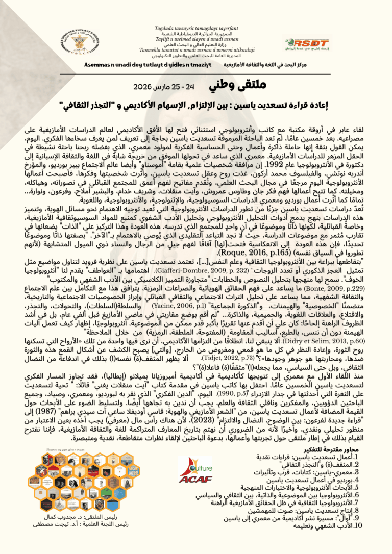 Argu arabe (1)