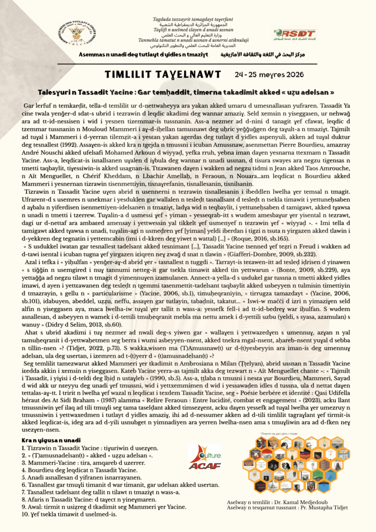 Argu tamazight (1)
