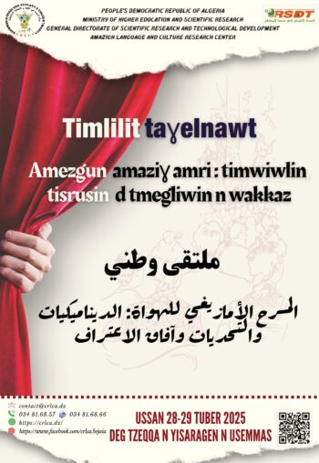 Colloque national Théâtre amazigh amateurjpg (1)